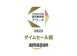 販売事業者
アワード2023
タイムセール賞