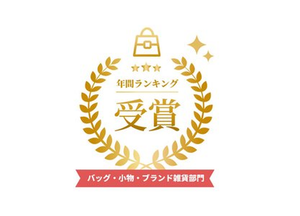 楽天年間
ランキング2022
受賞