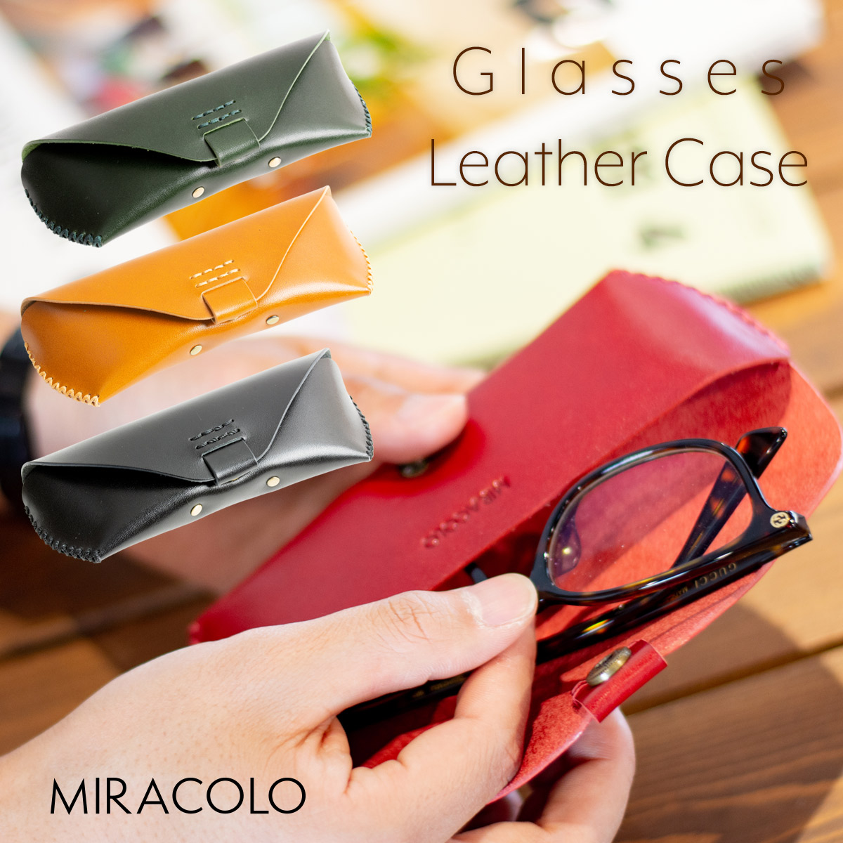 ラフィカロ レザー メガネケース