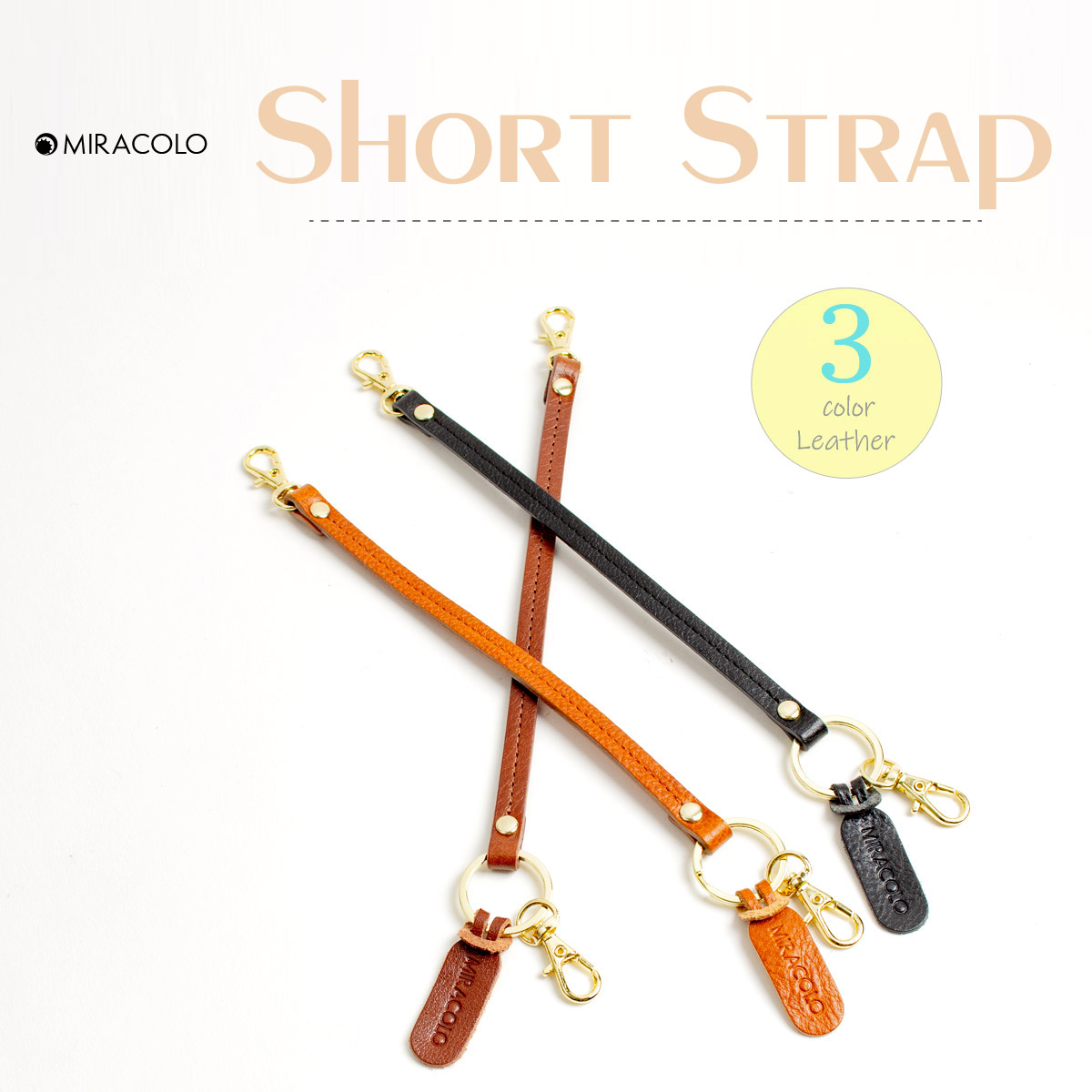 ラフィカロ 本革 ショートストラップ