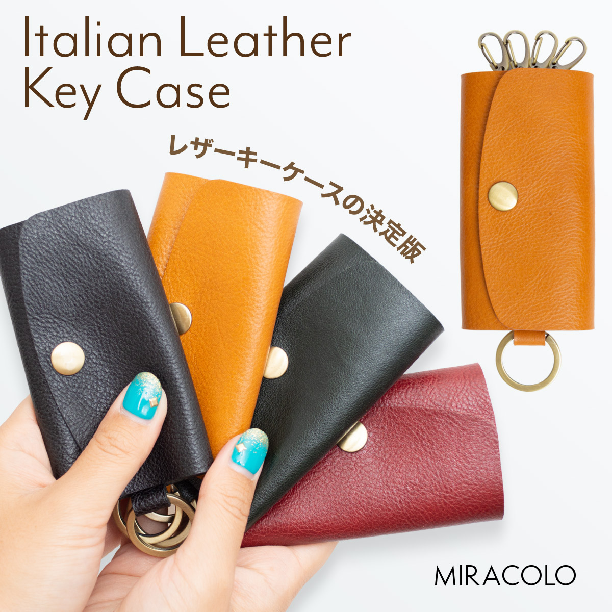 ラフィカロ レザー キーケース