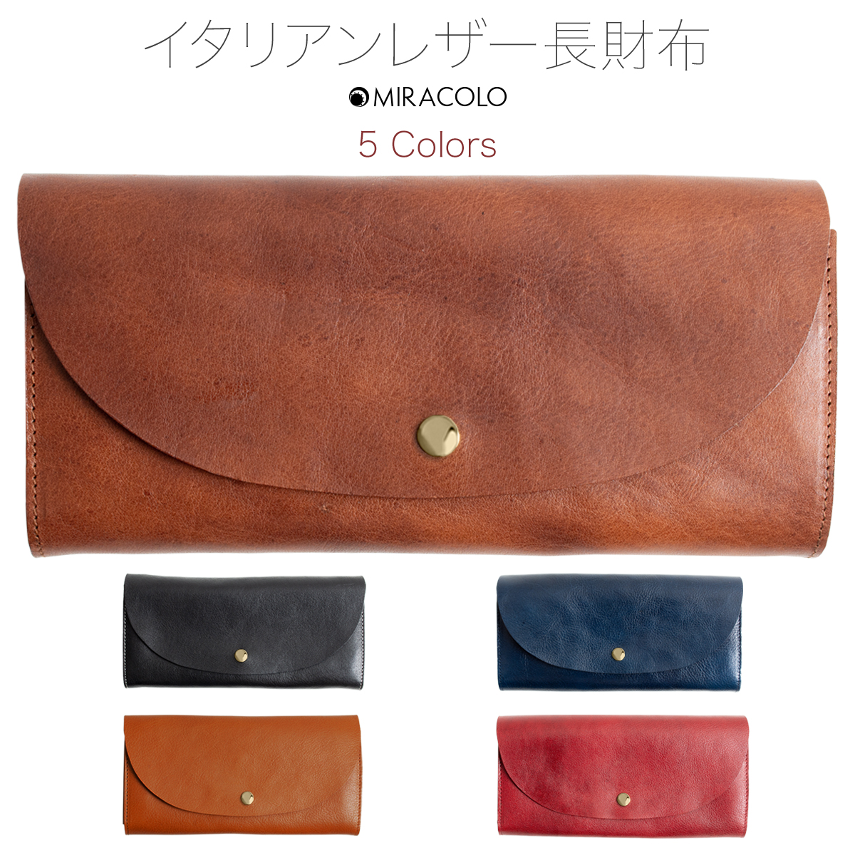 ラフィカロ イタリアンレザー 長財布