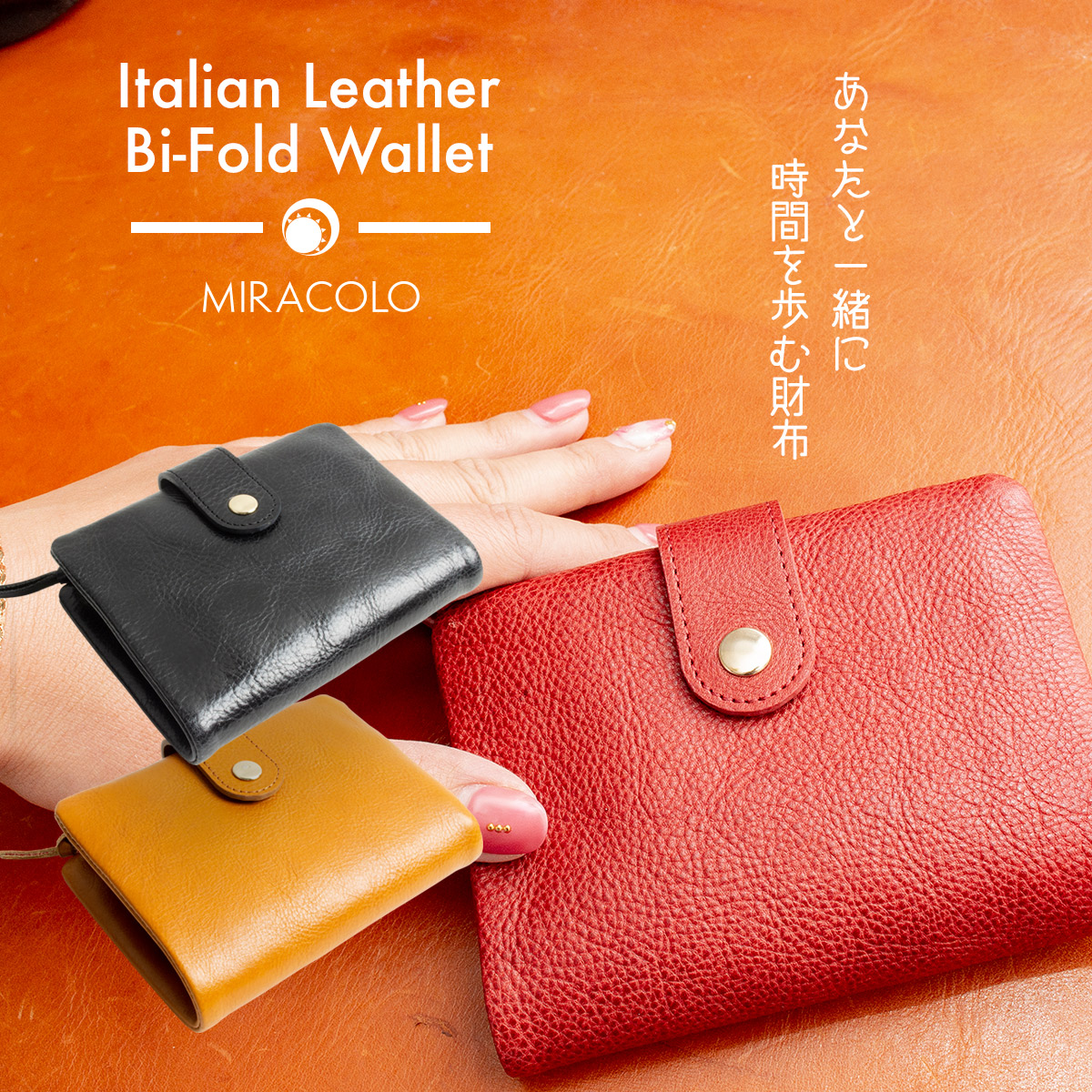 ラフィカロ 本革 二つ折り財布