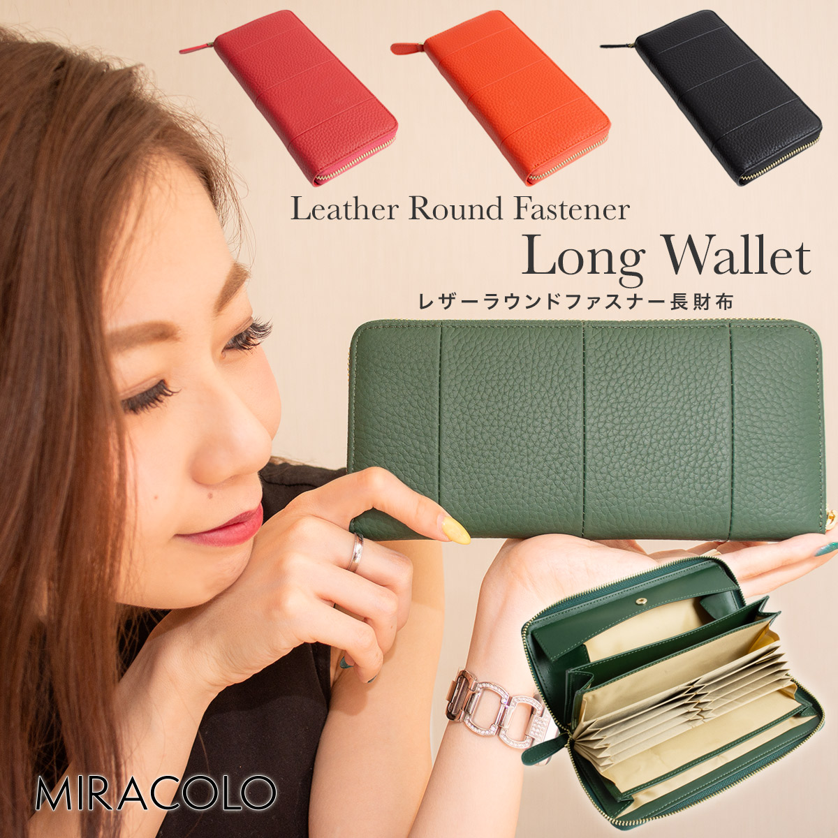 ラフィカロ レザーラウンドファスナー 長財布