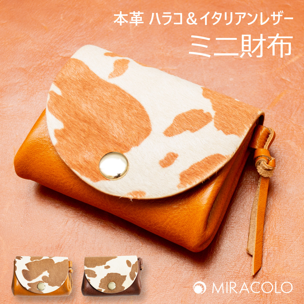 ラフィカロ ポーチ ミニ財布